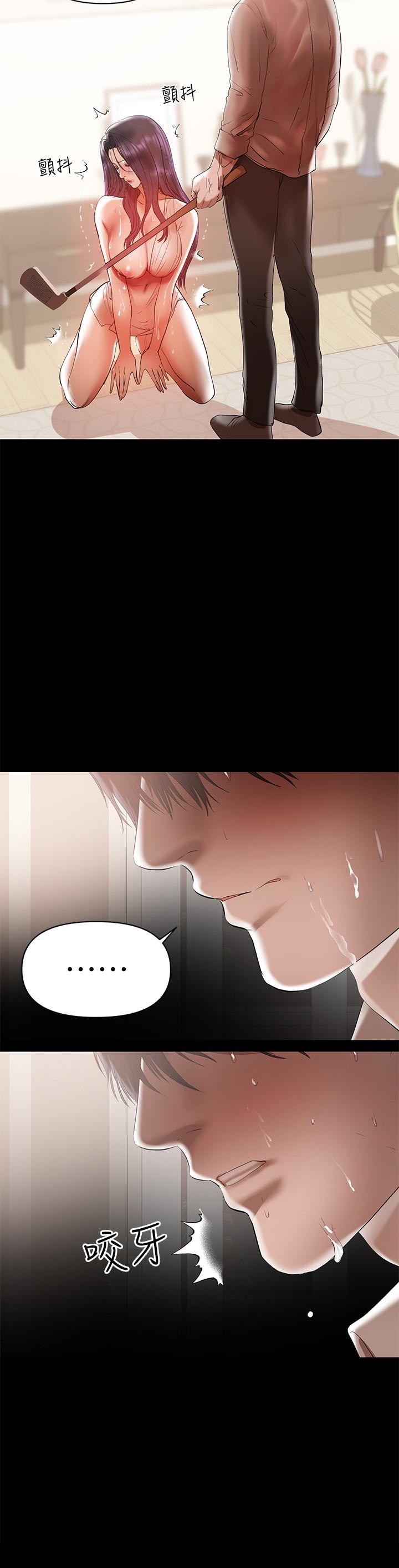 A Baby's Nest Raw Chapter 15 Page 10