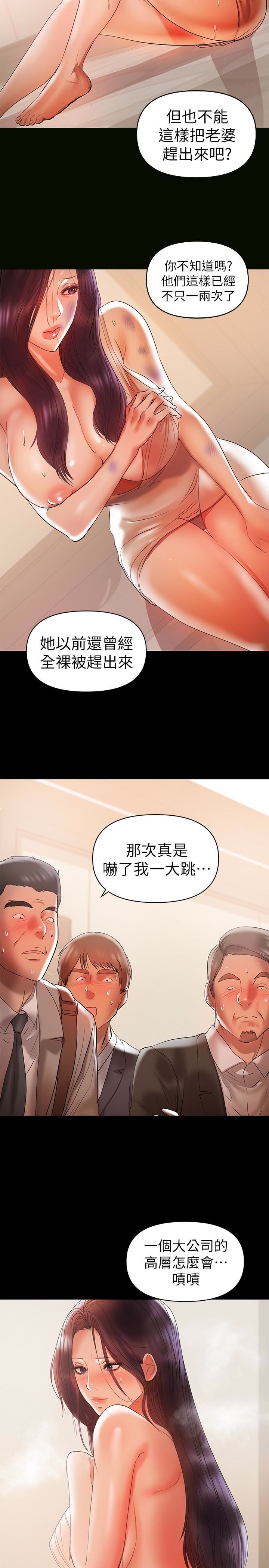 A Baby's Nest Raw Chapter 15 Page 12