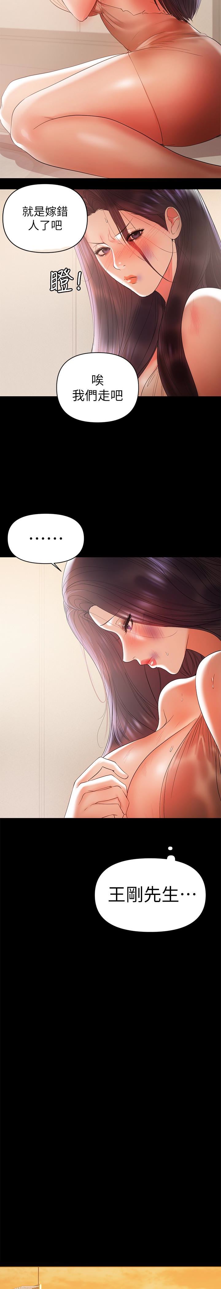 A Baby's Nest Raw Chapter 15 Page 13
