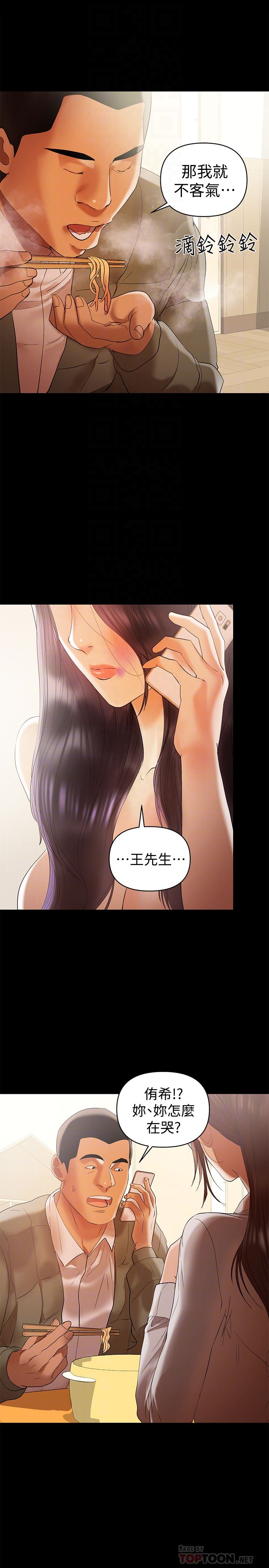 A Baby's Nest Raw Chapter 15 Page 15
