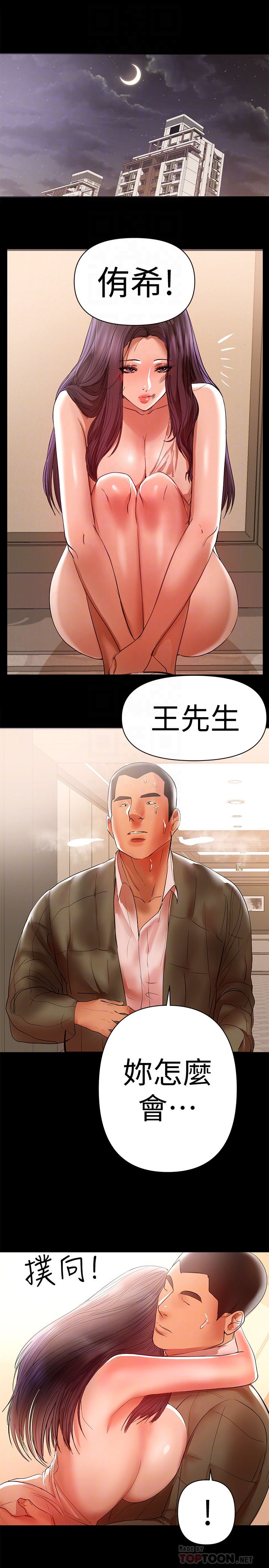 A Baby's Nest Raw Chapter 15 Page 19