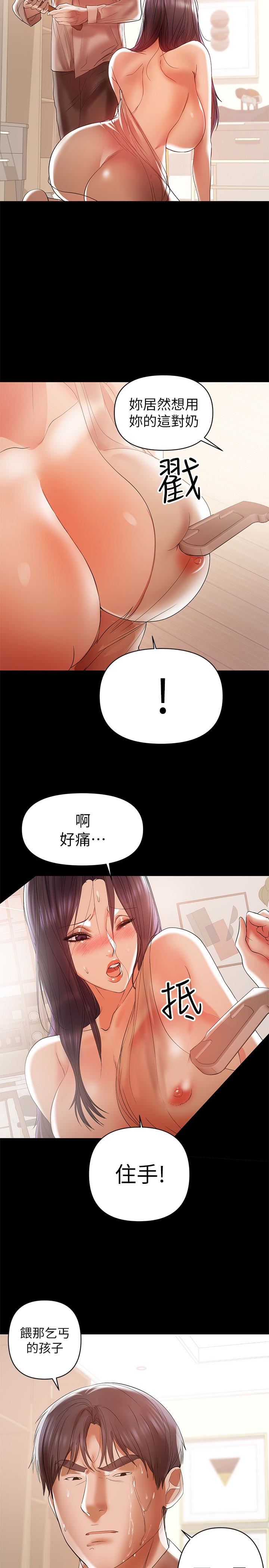A Baby's Nest Raw Chapter 15 Page 2