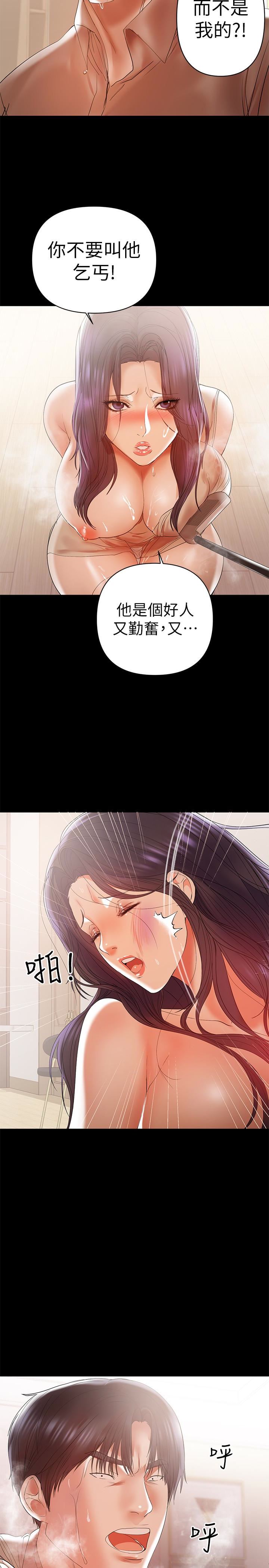 A Baby's Nest Raw Chapter 15 Page 3