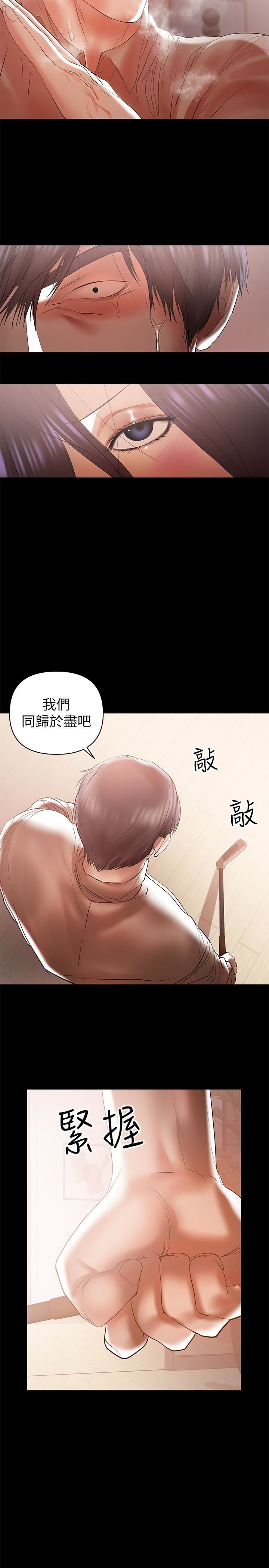 A Baby's Nest Raw Chapter 15 Page 4