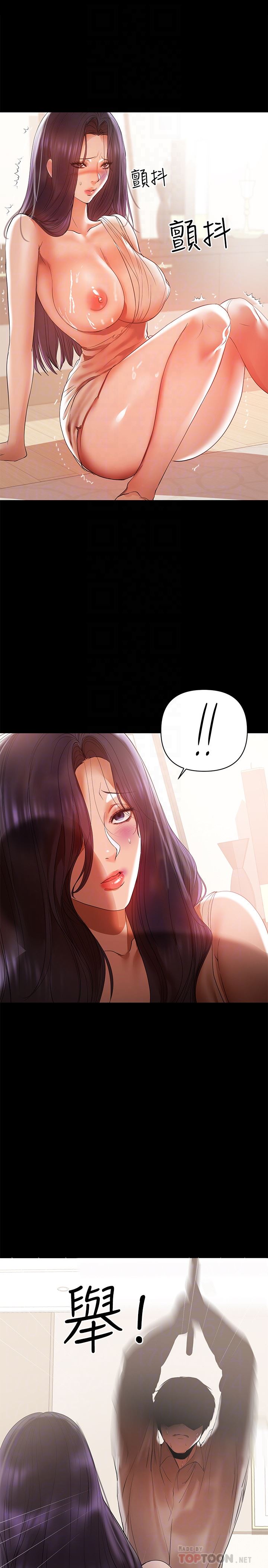 A Baby's Nest Raw Chapter 15 Page 7
