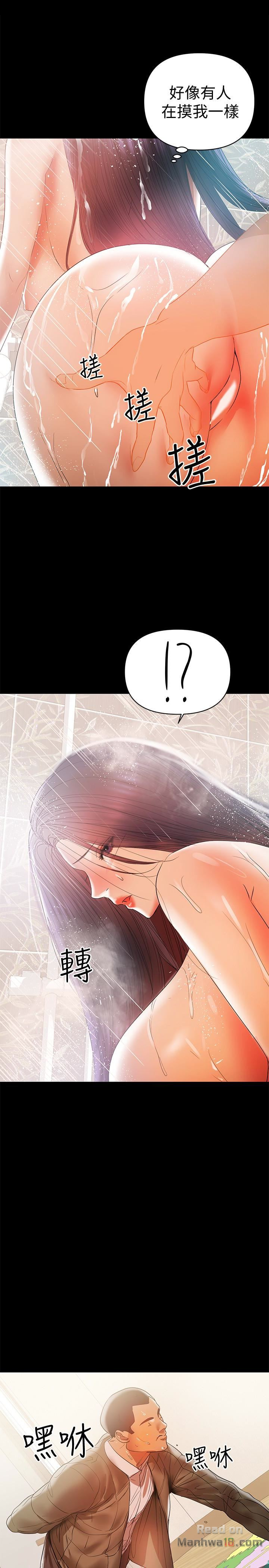 A Baby's Nest Raw Chapter 16 Page 16