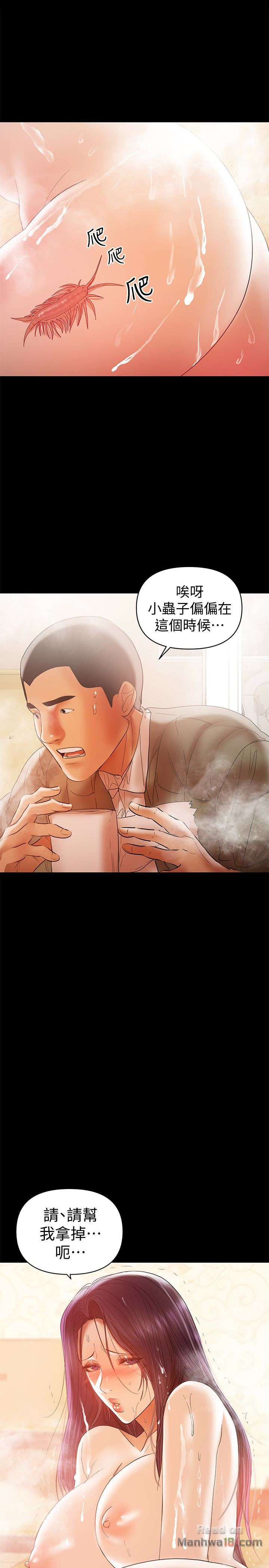 A Baby's Nest Raw Chapter 16 Page 20