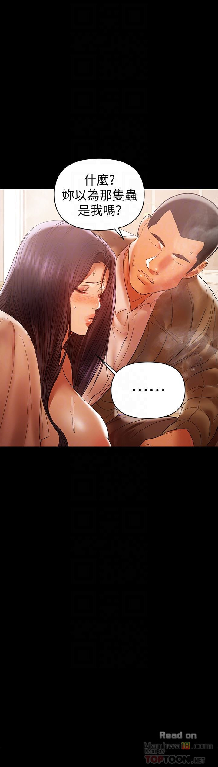 A Baby's Nest Raw Chapter 16 Page 25
