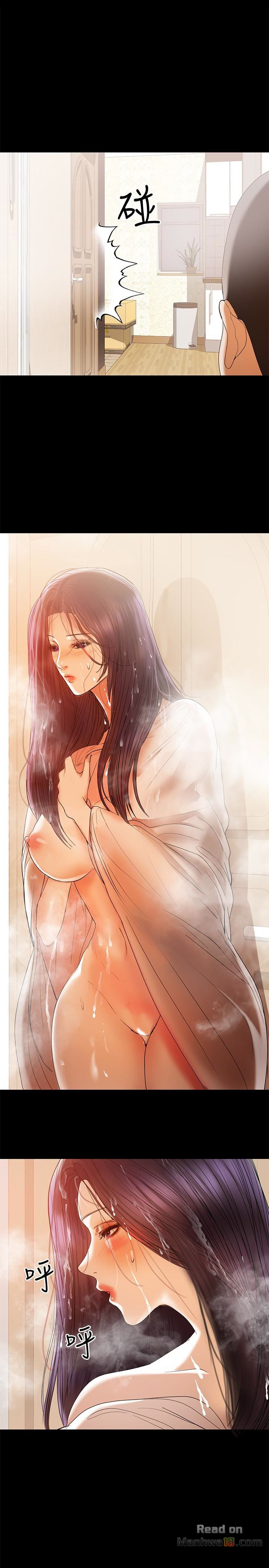 A Baby's Nest Raw Chapter 16 Page 26
