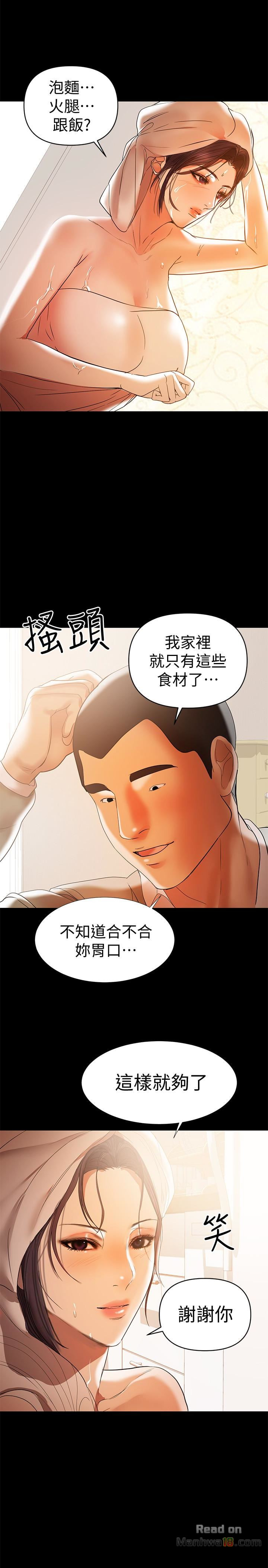 A Baby's Nest Raw Chapter 16 Page 28