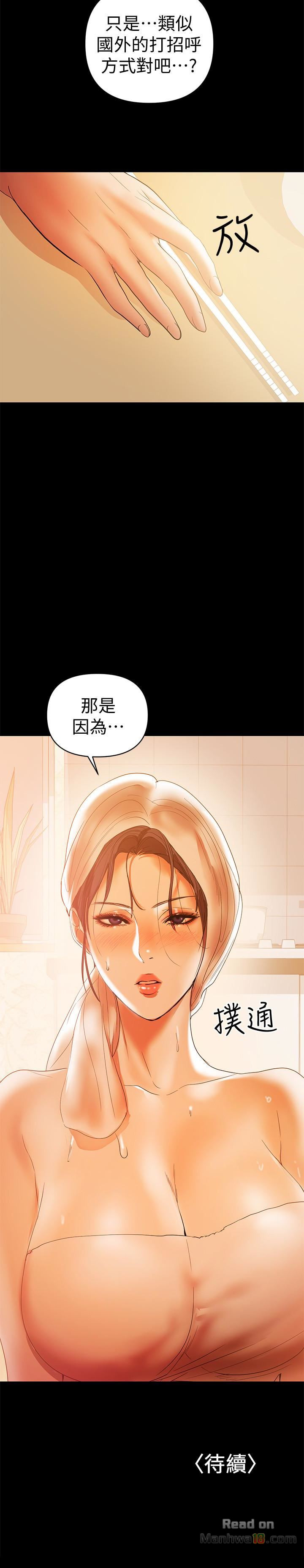 A Baby's Nest Raw Chapter 16 Page 30
