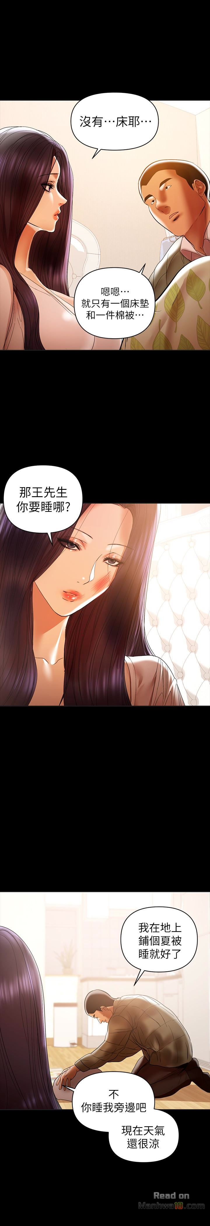A Baby's Nest Raw Chapter 16 Page 4