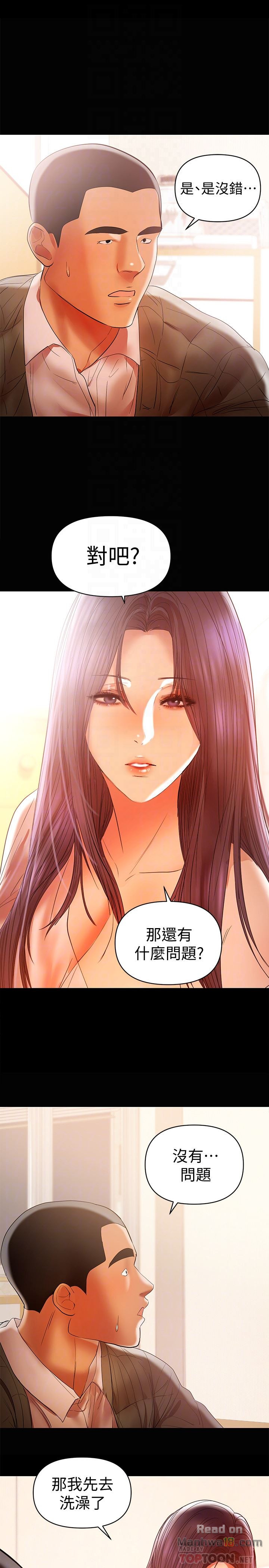 A Baby's Nest Raw Chapter 16 Page 7