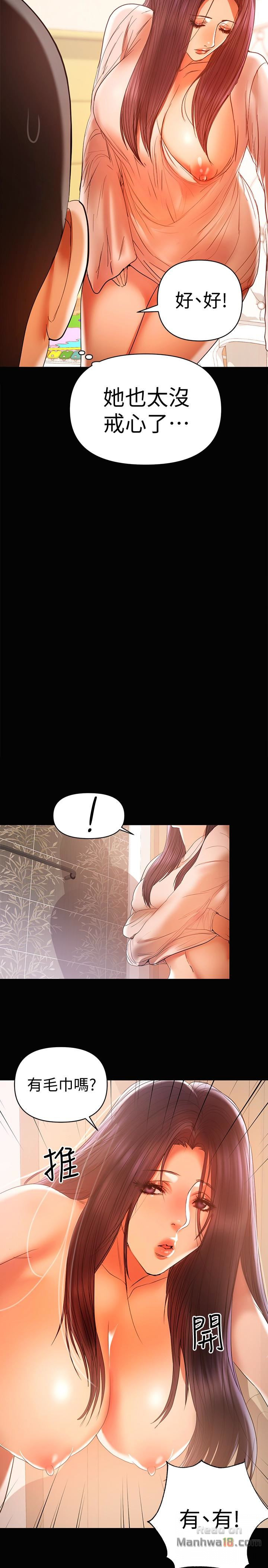 A Baby's Nest Raw Chapter 16 Page 8