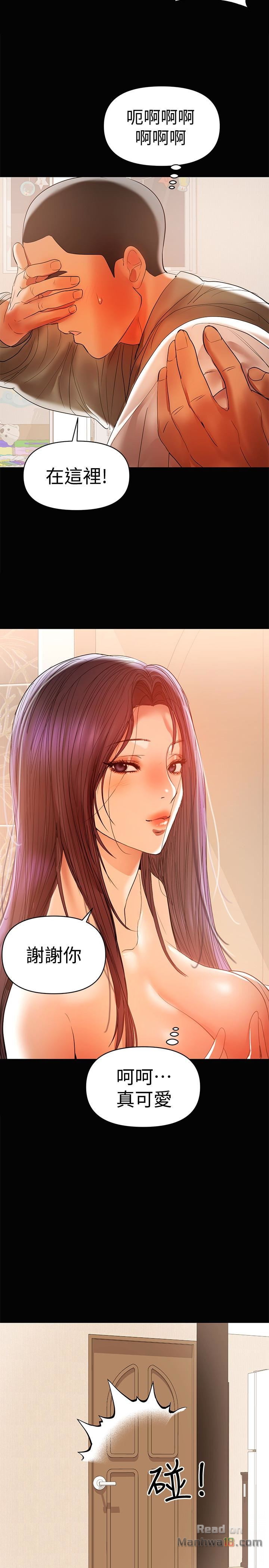 A Baby's Nest Raw Chapter 16 Page 9