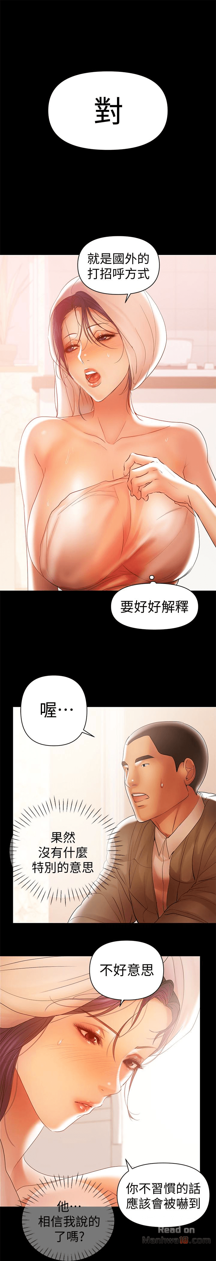 A Baby's Nest Raw Chapter 17 Page 1