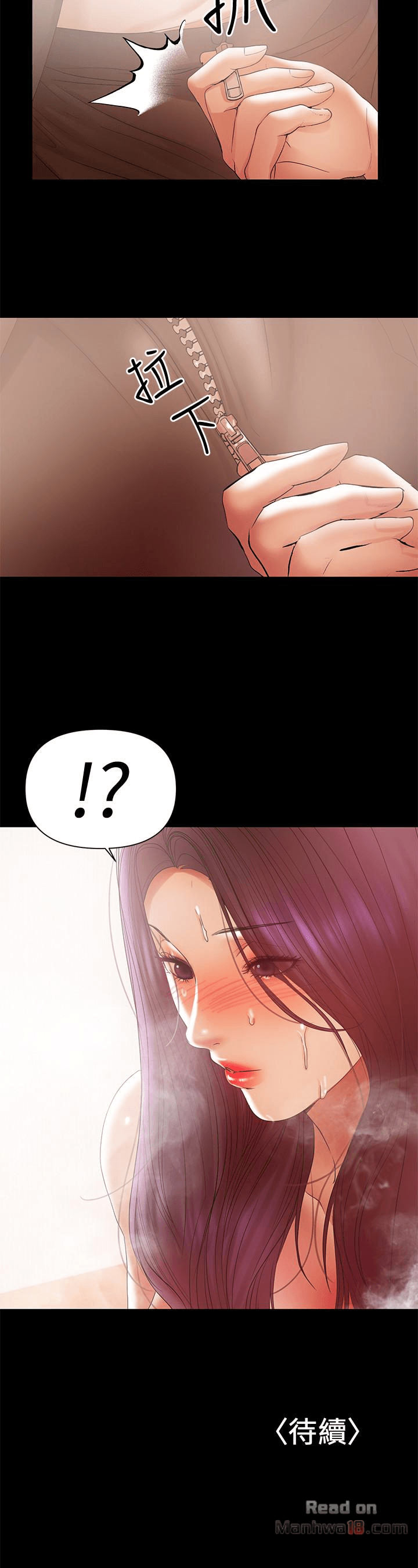 A Baby's Nest Raw Chapter 17 Page 20