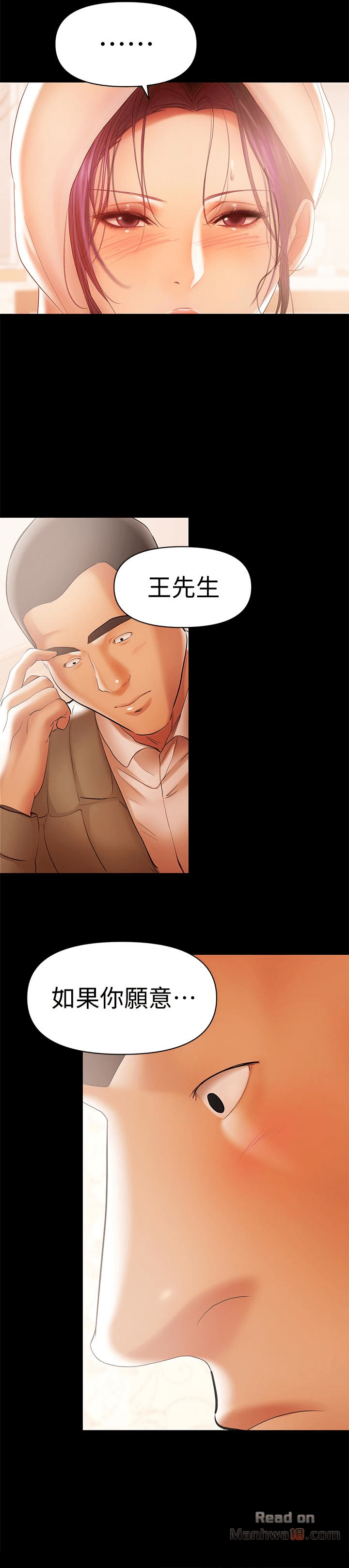 A Baby's Nest Raw Chapter 17 Page 3