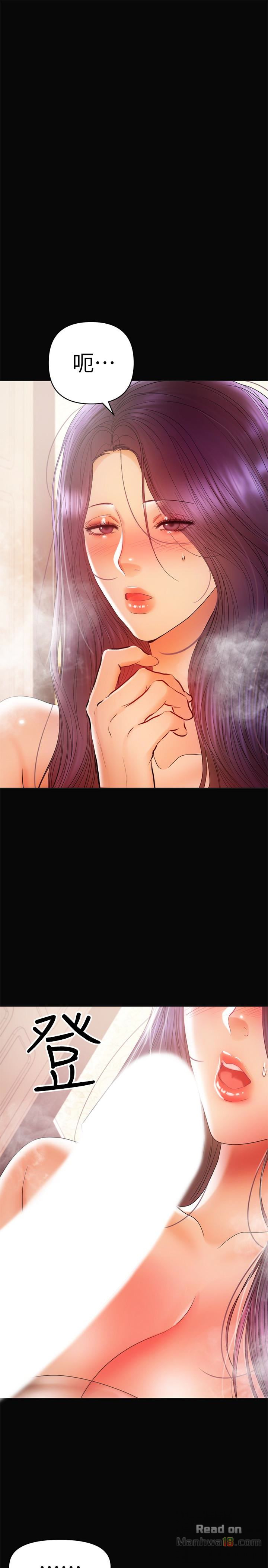 A Baby's Nest Raw Chapter 18 Page 1