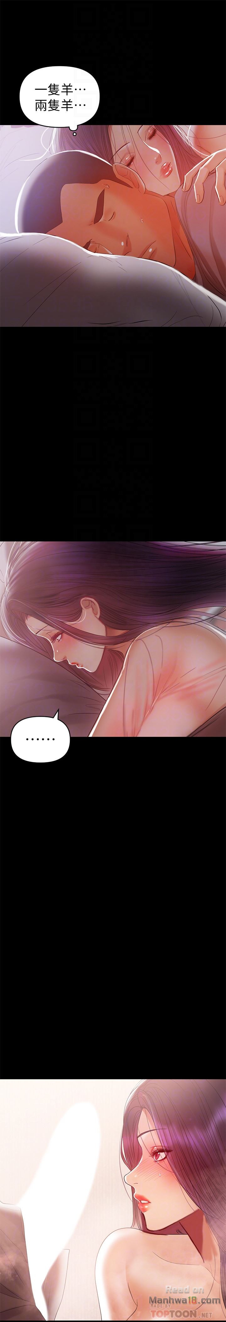 A Baby's Nest Raw Chapter 18 Page 15