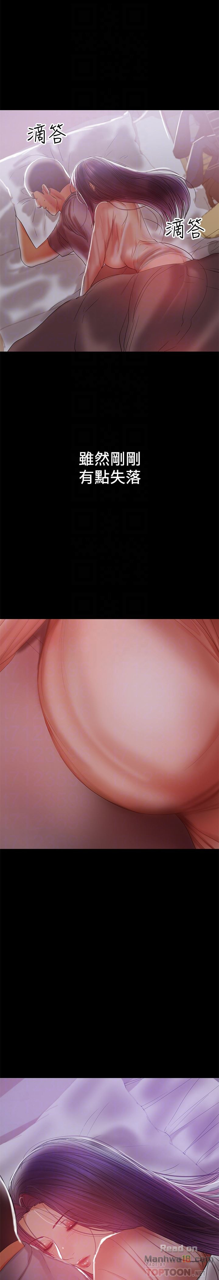 A Baby's Nest Raw Chapter 18 Page 19