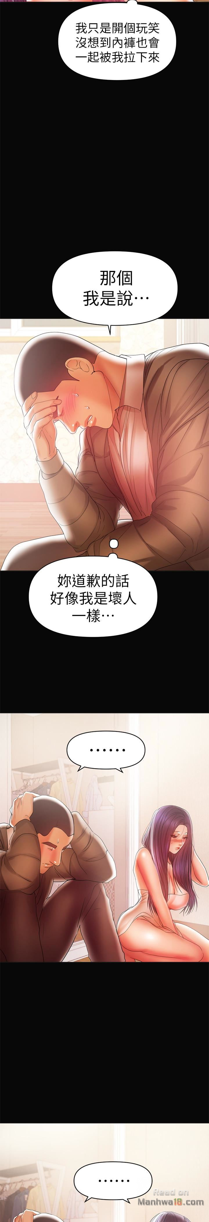 A Baby's Nest Raw Chapter 18 Page 3