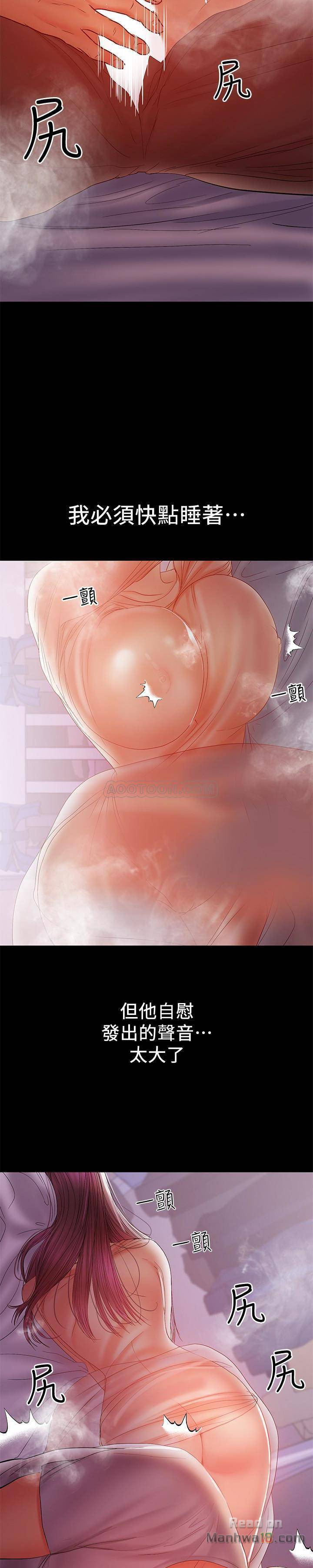A Baby's Nest Raw Chapter 19 Page 11