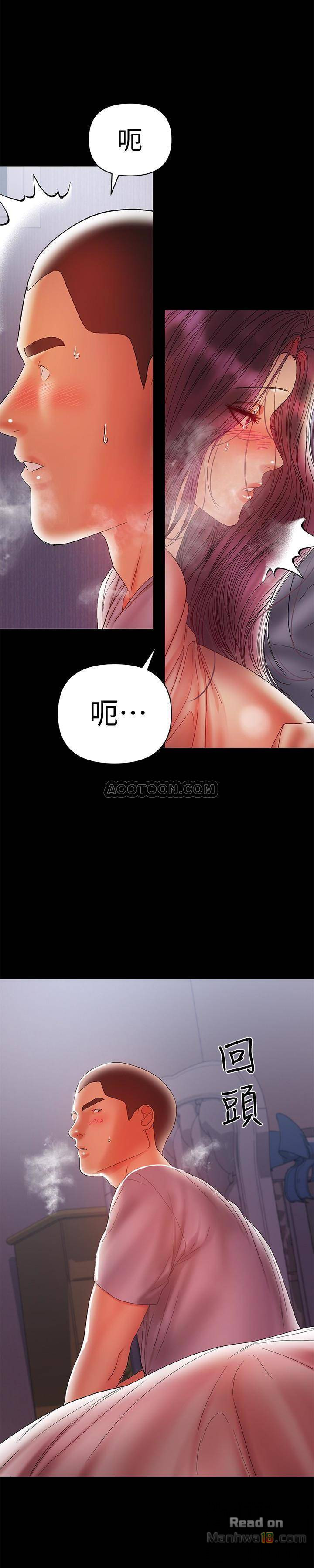 A Baby's Nest Raw Chapter 19 Page 13