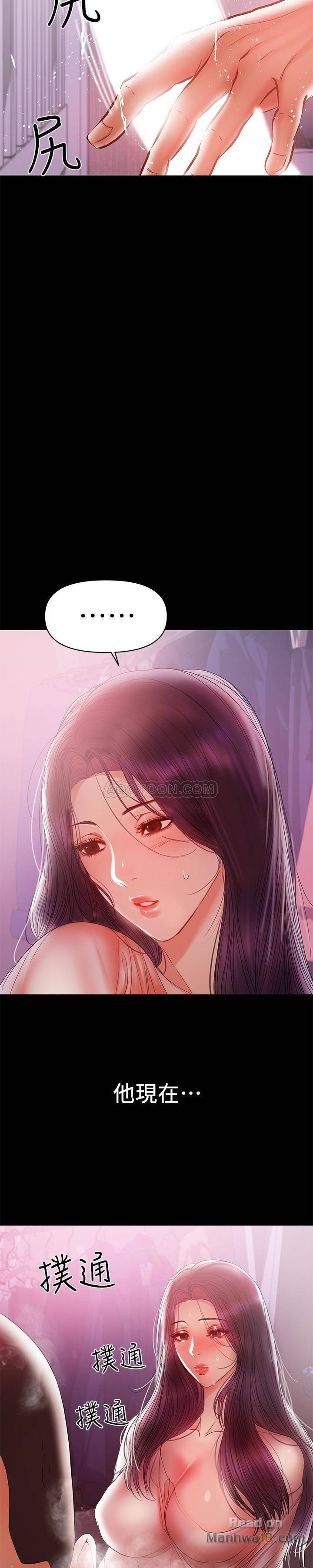 A Baby's Nest Raw Chapter 19 Page 2
