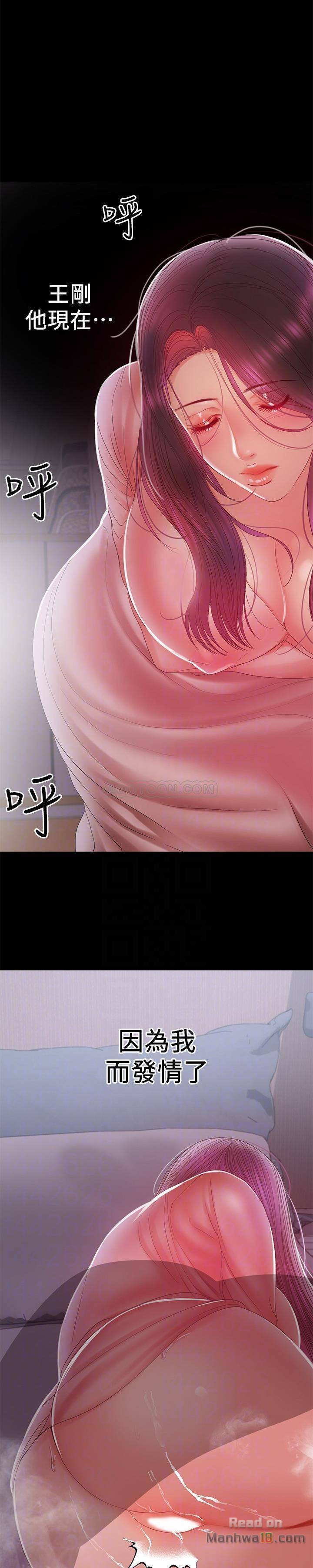 A Baby's Nest Raw Chapter 19 Page 7