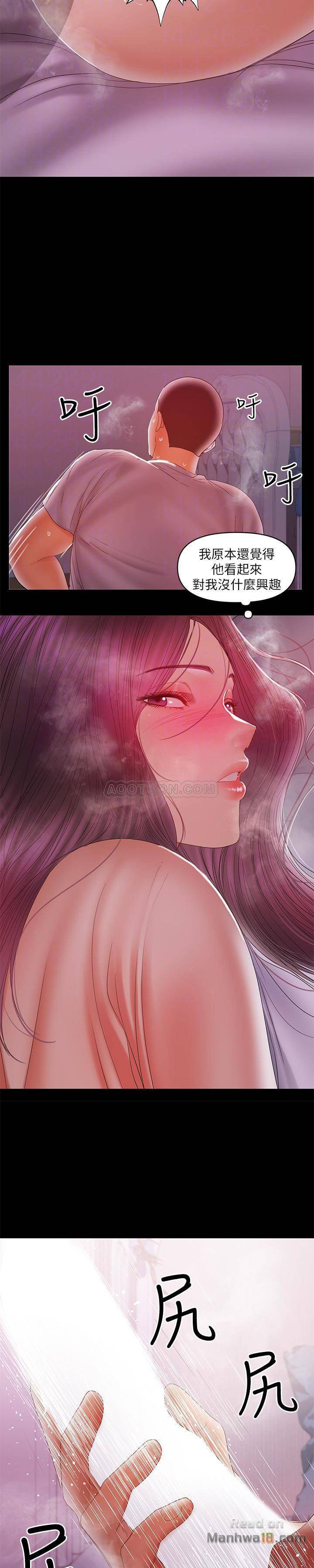 A Baby's Nest Raw Chapter 19 Page 8