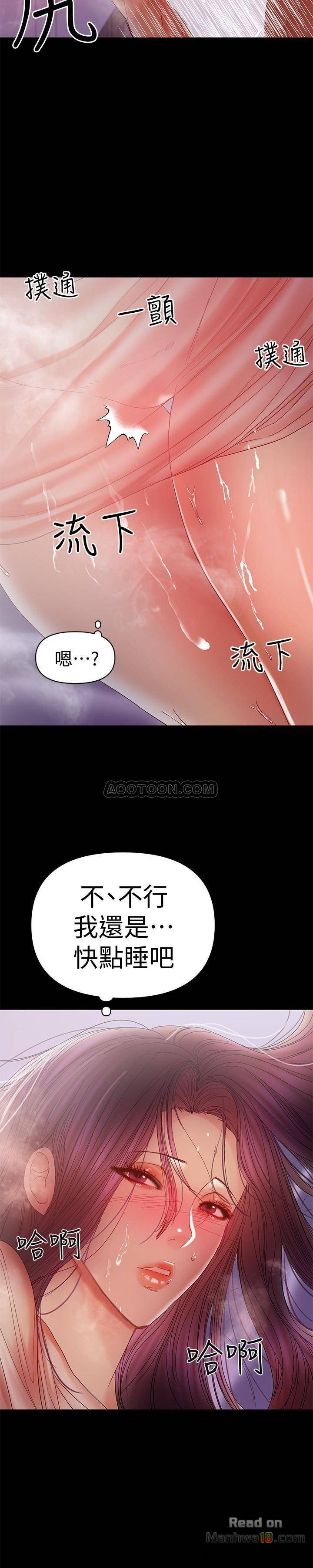 A Baby's Nest Raw Chapter 19 Page 9