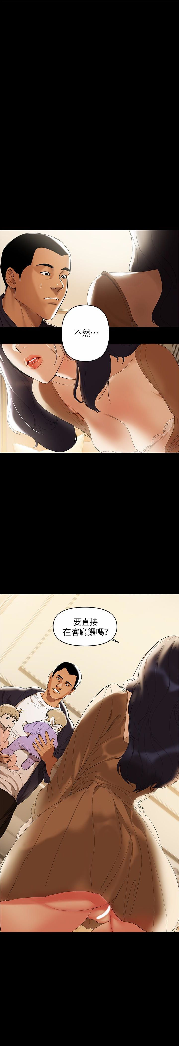 A Baby's Nest Raw Chapter 2 Page 1