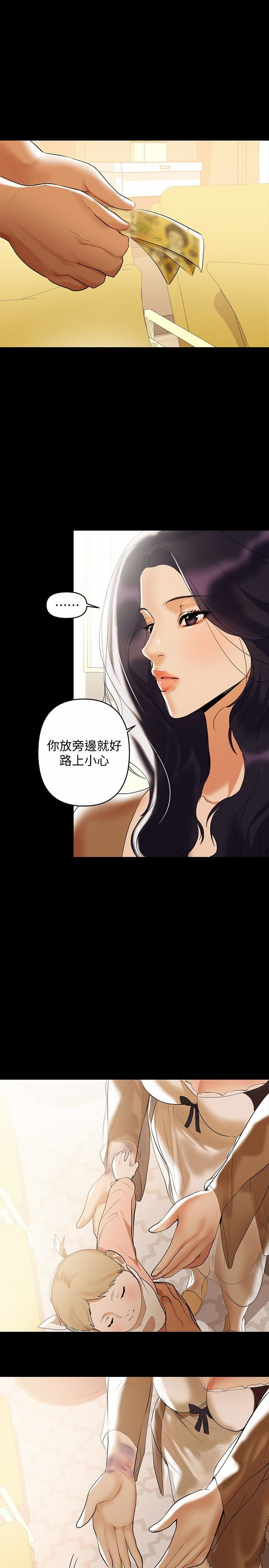 A Baby's Nest Raw Chapter 2 Page 14