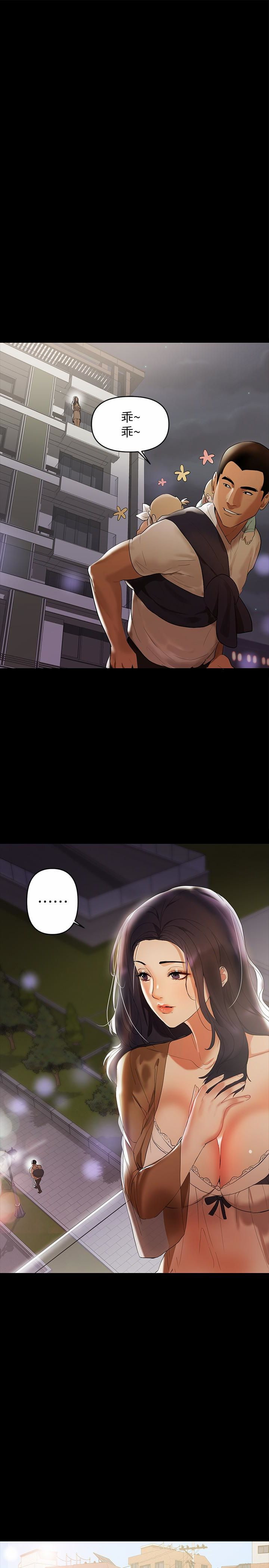 A Baby's Nest Raw Chapter 2 Page 16