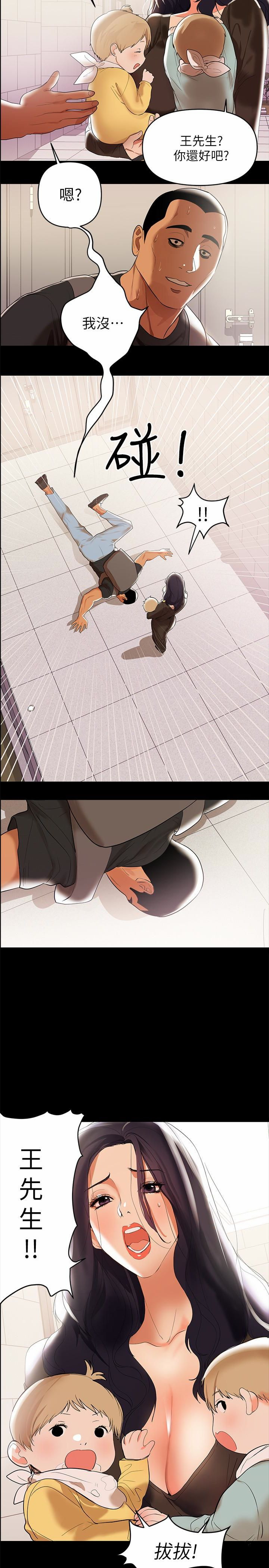 A Baby's Nest Raw Chapter 2 Page 22