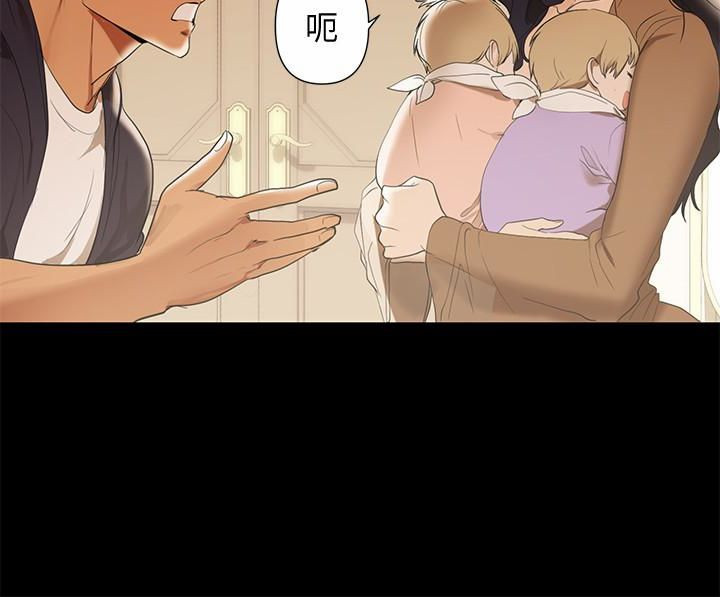 A Baby's Nest Raw Chapter 2 Page 9