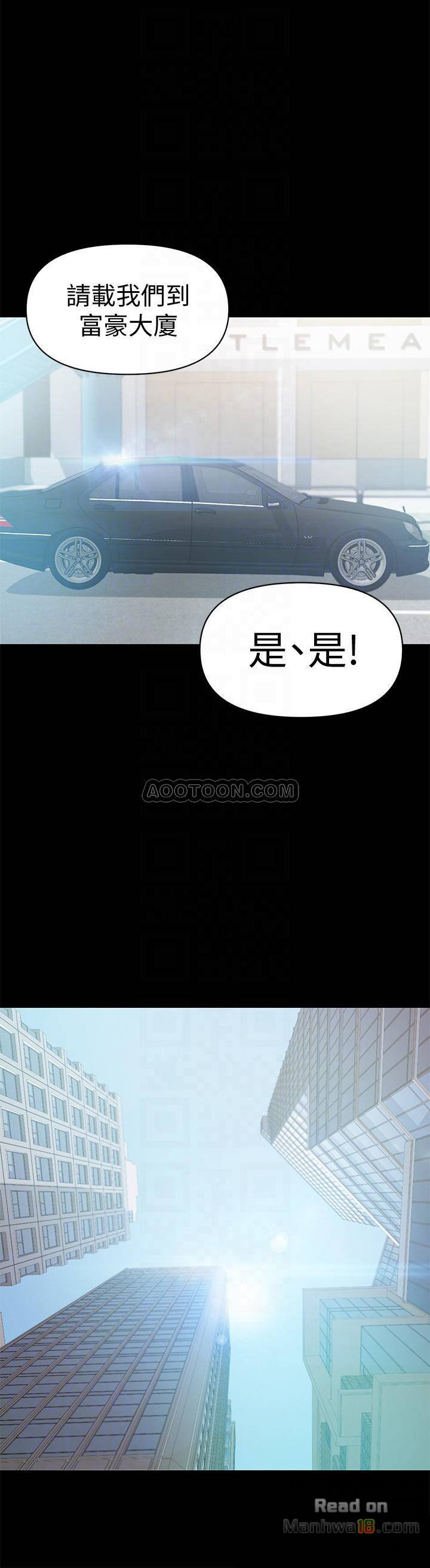 A Baby's Nest Raw Chapter 20 Page 13