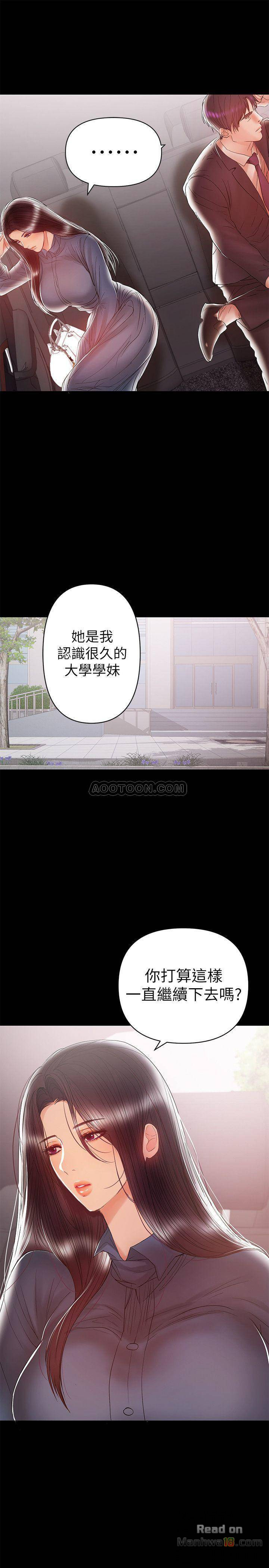 A Baby's Nest Raw Chapter 20 Page 14
