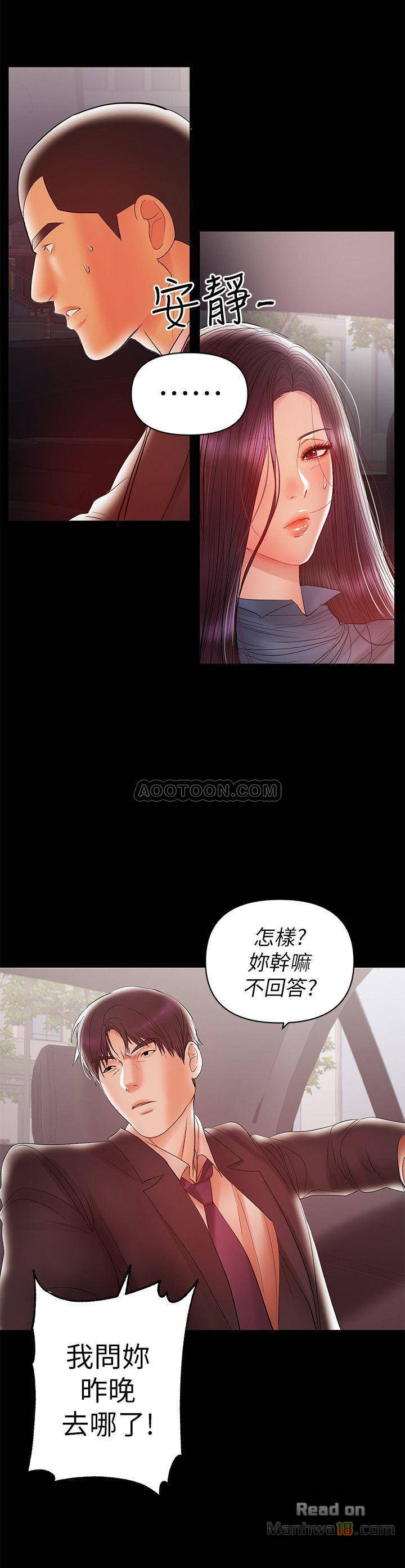 A Baby's Nest Raw Chapter 20 Page 19
