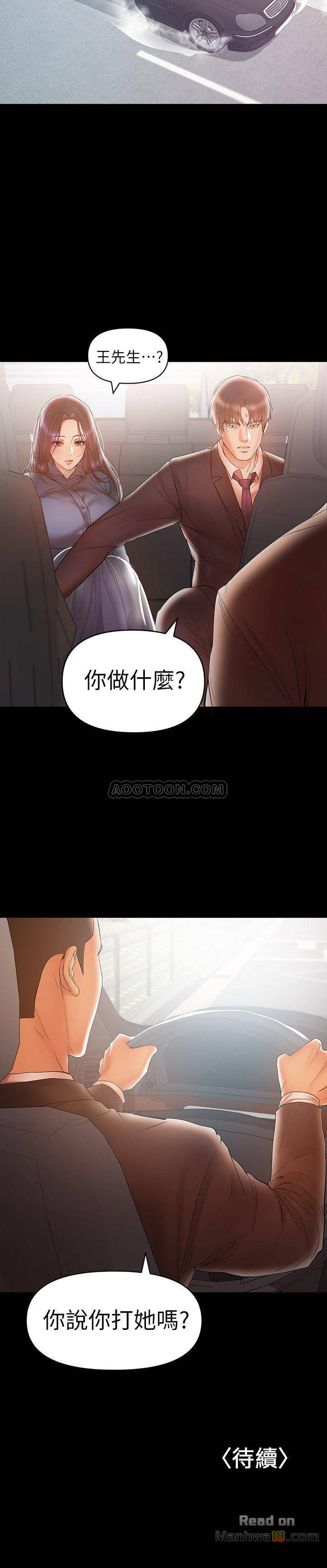 A Baby's Nest Raw Chapter 20 Page 21