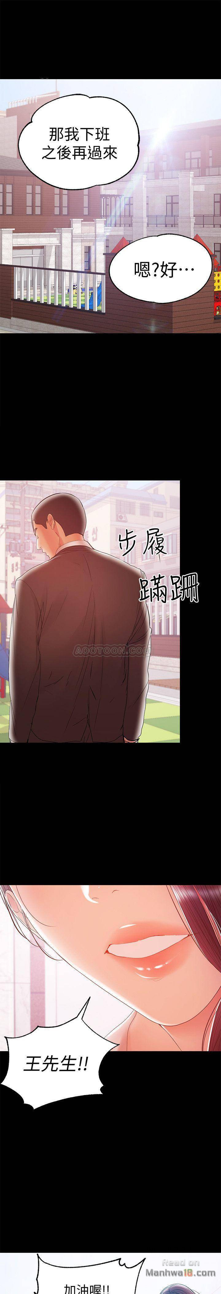 A Baby's Nest Raw Chapter 20 Page 5