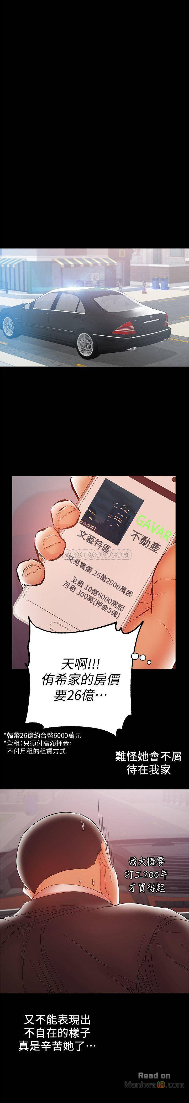 A Baby's Nest Raw Chapter 20 Page 7