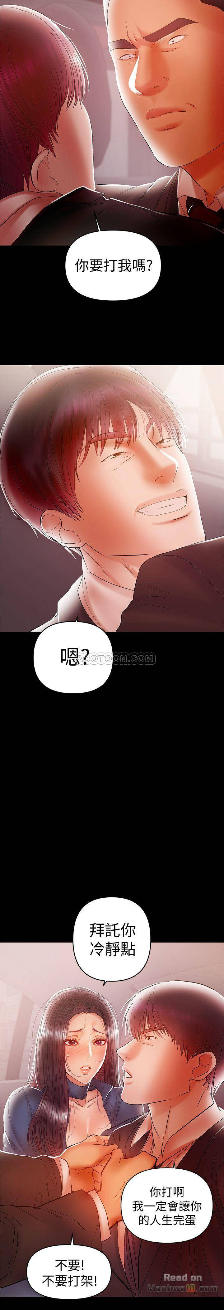 A Baby's Nest Raw Chapter 21 Page 14
