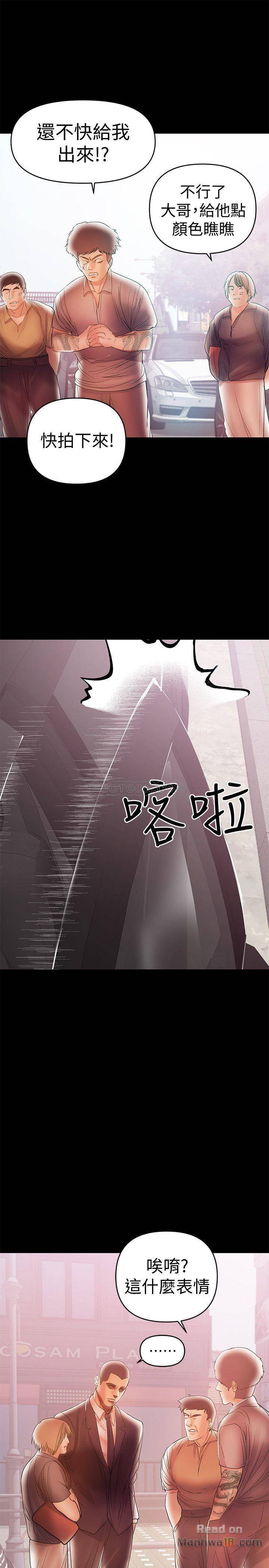 A Baby's Nest Raw Chapter 21 Page 16
