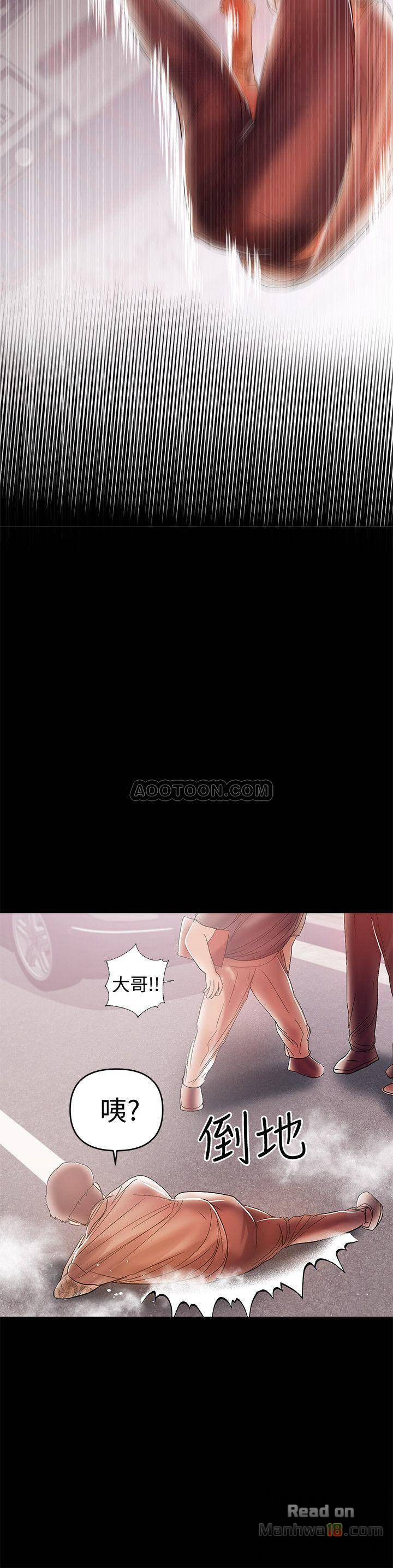 A Baby's Nest Raw Chapter 21 Page 18