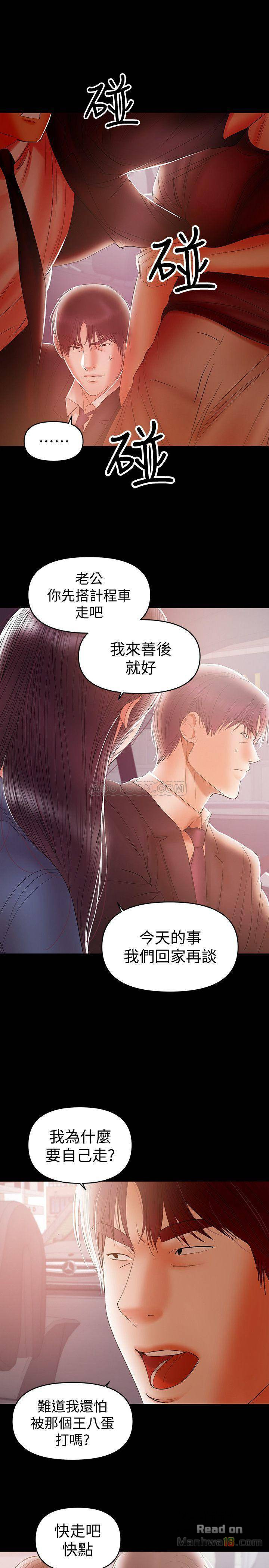 A Baby's Nest Raw Chapter 21 Page 19