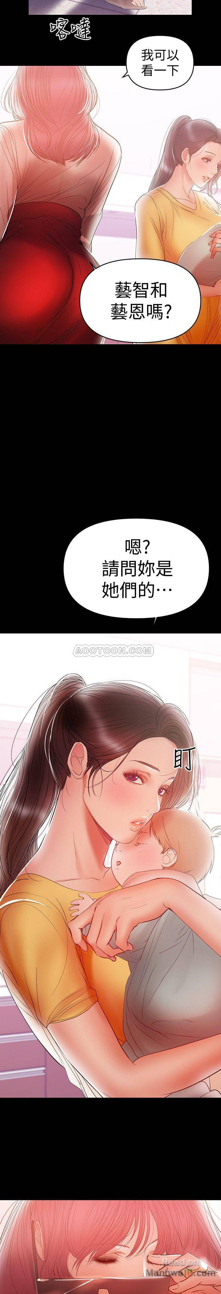 A Baby's Nest Raw Chapter 21 Page 22