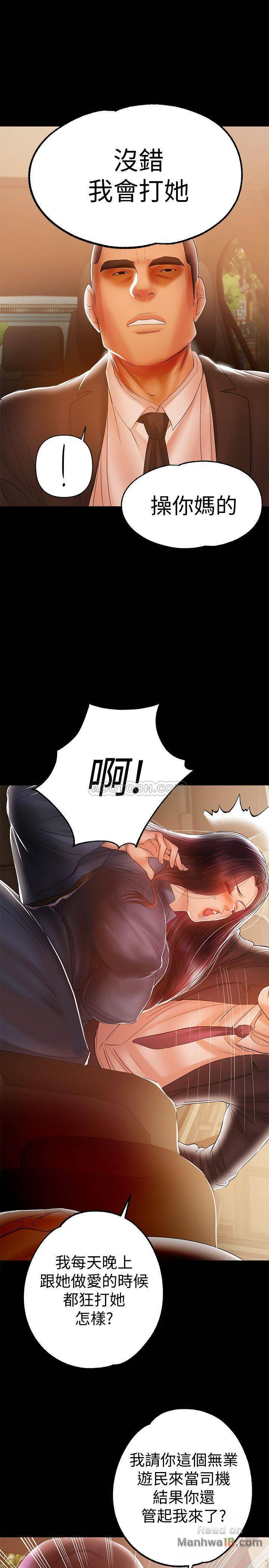 A Baby's Nest Raw Chapter 21 Page 5