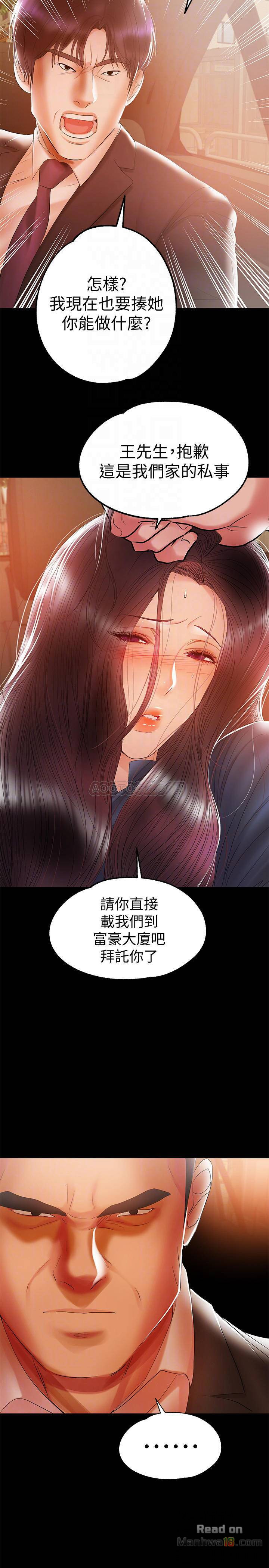 A Baby's Nest Raw Chapter 21 Page 6